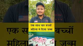 Sitamarhi Viral Video Bihar Viral News ytshort ytviral ytshorts shorts short trending viral [upl. by Semele278]