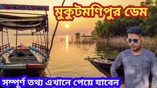 Mukutmanipur tour।।Kangsabati Dam।।Bankura ।। weekend tour from kolkata।।Bankura tourist place।। [upl. by Kettie]