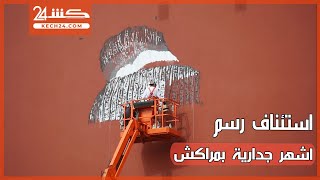 استئناف رسم اشهر جدارية بمراكش [upl. by Atterol]