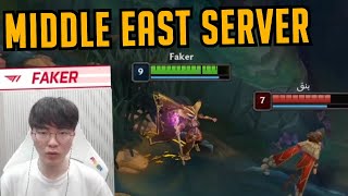 T1 Faker Having Fun in the Middle East Server  Best of LoL Stream Highlights Translated [upl. by Agem]