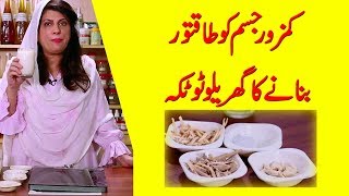 How to have healthy Fit Body by Dr Bilquis Shaikh  Kamzor Jism k lye Totka [upl. by Aelrac]