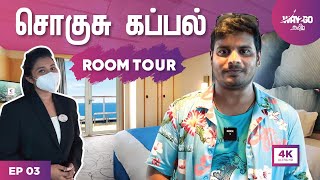 Cordelia சொகுசு கப்பல் Exclusive Room Tour amp Budget  Episode 3  Way2go தமிழ் [upl. by Celio]