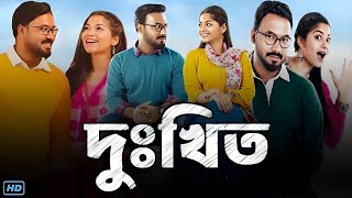 Dukkhito দুঃখিত নাটক Full Natok Review amp Facts  Ziaul Hoque Polash Parsa Evana Shahiduzzaman S [upl. by Annaeirb675]