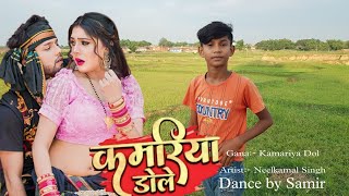 Kamariya Dole  dance video [upl. by Raval]