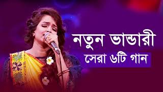 মুর্শিদের দরবার ভক্তের কাবা ঘর  নতুন ভান্ডারী সেরা ৬টি গান  Vandari Gaan [upl. by Roque]