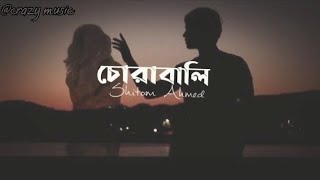 চোরাবালি  Chorabali Lyrics কেন লাগে শূন্য শূন্য  Shitom Ahmed Lyrical song [upl. by Rebane]