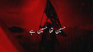 Asrar  Hussain Tha Hussain Hai SlowedReverb [upl. by Amled]