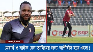 গোল্ড ম্যান মেয়ার্স ও সাইফ যেন তামিমের জন্য আশীর্বাদ হয়ে এলো BPL 2024  Sports and News [upl. by Iaj]