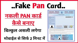 Fake PAN Card Kaise Banaye  How To Create Fake PAN Card  Nakli PAN Card Edit Kre [upl. by Adaynek]