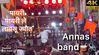 payri payri le lavasu mi jyot 🛕🚩 By Annas Brass Band🥁🔊🎷 satana [upl. by Aitret]