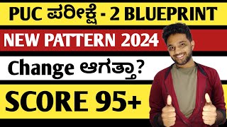 PUC EXAM2  2nd PUC Blueprint 2024  2nd PUC Question Paper Pattern 2024  EDUcare Karnataka [upl. by Ramoj]