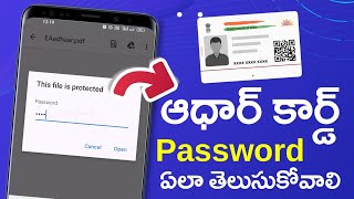 Aadhar Card Password to open PDF  Adhar Card PDF Password Telugu  Adhar Card Download 2024 Telugu [upl. by Enellek164]