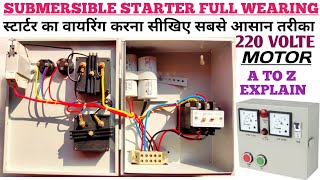 Submersible Starter Connection And Diagram Motor का स्टार्टर वायरिंग कैसे करें Single Phase [upl. by Fabyola]