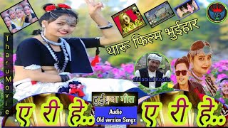 A hari hechhotimoti  Hurdunge songsTharu Movie Bhuihar  Tharu cultural song  फिल्म भुँइहर [upl. by Ruffina498]