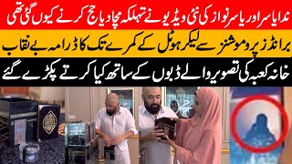 Unbelievable Hajj Miracles Nida and Yasirs Incredible Journey  Detail by Aqsa naz [upl. by Eikcim]