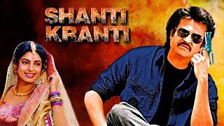 90s हिट फिल्म  Shanti Kranti Full Movie  Rajinikanth Juhi Chawla  Superhit Action Movie [upl. by Euf]