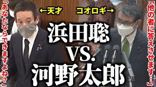 【浜田聡】「河野大臣、あなたなら既得権益の破壊、できますよね？」トランプ元大統領が発した既得権ぶっ壊し法を日本でも実現するよう迫る浜田聡【2022年11月9日】 [upl. by Astra987]