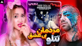 Tataloo Mardomane Bi Eshgh ft PishroReaction پس از دستگیری تتلو تکرار تاریخ [upl. by Rustin]