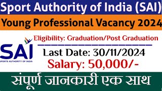 Sports Authority of India Vacancy 2024  SAI Young Professional Vacancy 2024  Lets Rank 1 saiyp [upl. by Zebulen]