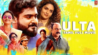 Latest Tamil Full Movies  Ulta Tamil Full Movie  Tamil Comedy Full Movie [upl. by Compton]