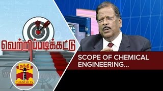 Vetri Padikattu  Former Anna University VC Dr Kalanidhi on Scope of Chemical Engineering [upl. by Yslek808]