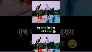 Fukra Raipuriya shorts  comedy scene  एक शाना दूसरा अंधे में काणा  Phir Hera Pheri l shorts [upl. by Elora]