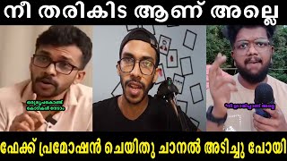 അർജുൻ ലോക ഉടായിപ്പ് arjyoutroll malayalamtroll latesttrolls [upl. by Lledyr]