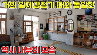 우리나라에서 가장 아름다운 간이역으로 유명한 역에 가보았다 [upl. by Cecilla]