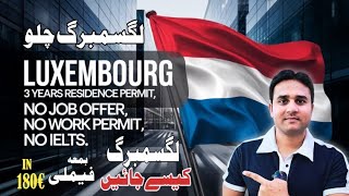 Best Offer 🇱🇺Luxembourg Residence Permit Without Job Offer and Work Permit  Luxembourg DVisa Fast [upl. by Yennej]