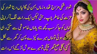 Shaki Shohr New Heart Touching True Story  Sabaq Amoz Sachy Waqyat  Dil Chasp Kahanyan [upl. by Adallard]