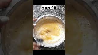 कुळीथ पिठी  Kulith Pithi Recipe shorts [upl. by Melburn762]