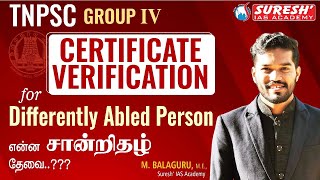 TNPSC GROUPIV  CERTIFICATE VERIFICATION  FOR DIFFERENTLY ABLED PERSON  Suresh IAS Academy [upl. by Ciro]