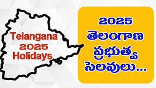 telangana govt holidays  2025  తెలంగాణ ప్రభుత్వ సెలవులు  2025 [upl. by Namyl]