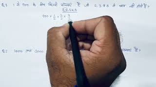 RRB NTPC HSSC SSC Random Maths 01 [upl. by Alliuqat]