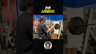 헬스 경력 2년이상 이해 가능한 영상 [upl. by Lubbi]