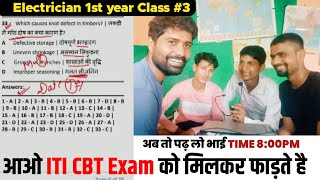 ITI CBT EXAM की तैयारी  Electrician first year Class 3  Nimi Question bank Module 2 [upl. by Noj757]