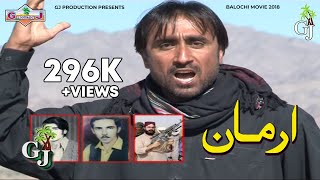 Armaan  Balochi Movie 2018  New Armaan Movie 2018 [upl. by Ailey198]