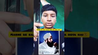 Marne ke bad kya hota hai Khabar mein🤔 aur Maulana Tariq Jameel SOHELANDISLAMIC DUA Subscribe me [upl. by Neeloc]