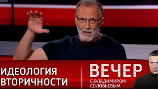 Вечер с Владимиром Соловьевым 19092024 Последний выпуск bopa [upl. by Mattah740]