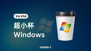 “超小杯”版本的 Windows，你见过吗 [upl. by Synn]