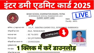 Bihar Board 12th Dummy Admit Card 2025 Download। 12th Dummy Admit Card kaise Download kare 2025 [upl. by Mcgregor646]