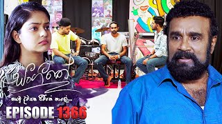 Sangeethe සංගීතේ  Episode 1366  22nd July 2024 [upl. by Noled]