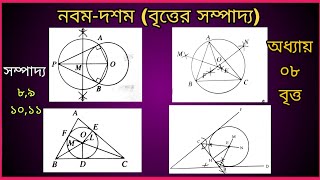 ssc general math chapter 8 Circle class 910 geometry sompaddo 891011 number sompaddo [upl. by Attiuqram]