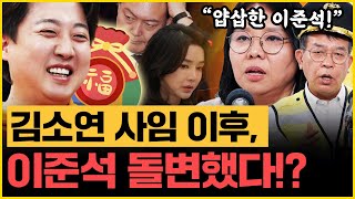 “김어준은 수준 있네요” 명태균 전 변호사 김소연은 왜 이럴까 김종대X노영희 핵폭탄 투척｜김은지의 뉴스IN 241120 방송 시사인 뉴스인 명태균 김건희 윤석열 [upl. by Greenberg89]