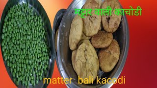 matter bali kachodi ka recipe samar bala Support [upl. by Brass]