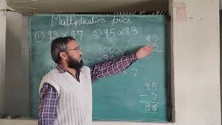 Multiplication trick llFast multiplication trick l ☑️ interesting matIbrahimsir [upl. by Lauber]