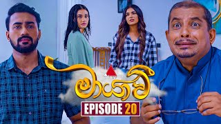 Maayavi මායාවී  Episode 20  27th September 2024  Sirasa TV [upl. by Normie918]