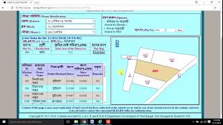 Find Land Records and Print Plot Map and Khatian details for West Bengal HD [upl. by Shaughnessy]