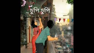 Chupi Chupi bolo keo jene jabe🥰🥀।। চুপি চুপি বলো কেউ জেনে যাবে💞🎧 song [upl. by Darline]