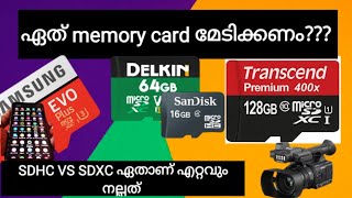 best memory card for mobile malayalamമൈക്രോ sd കാർഡുകൾ എത്ര തരം sdxc sdhc വിത്യാസങ്ങൾ [upl. by Nitsid]